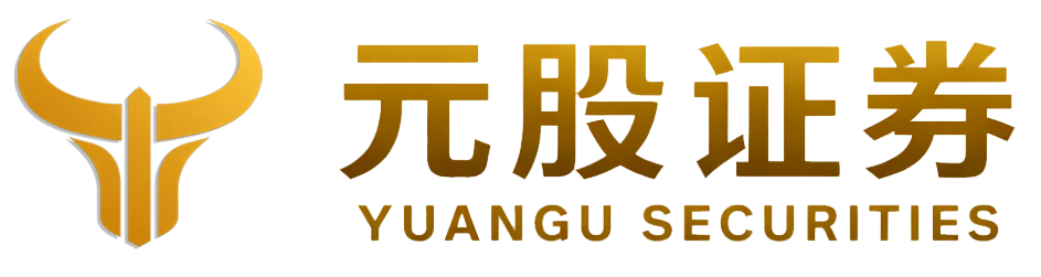 元股证券官方开户平台