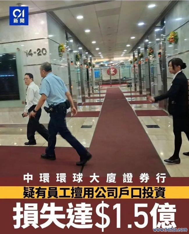 26岁男子挪用公款炒股亏1.5亿港元 内部风控形同虚设