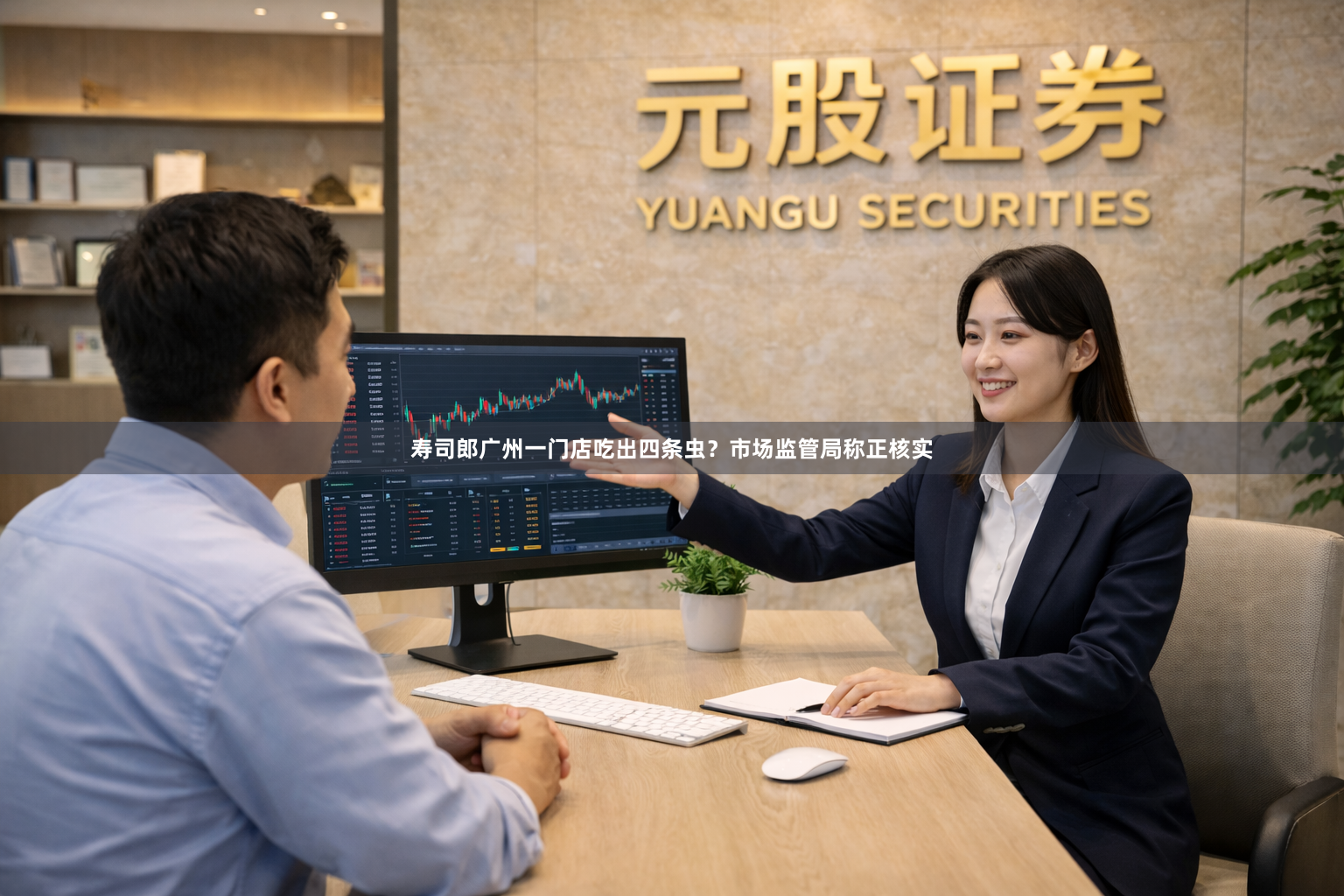 寿司郎广州一门店吃出四条虫？市场监管局称正核实