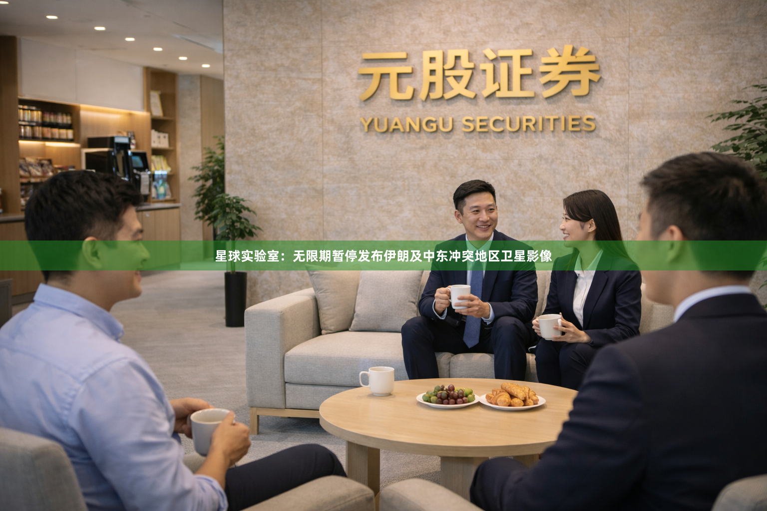 星球实验室：无限期暂停发布伊朗及中东冲突地区卫星影像